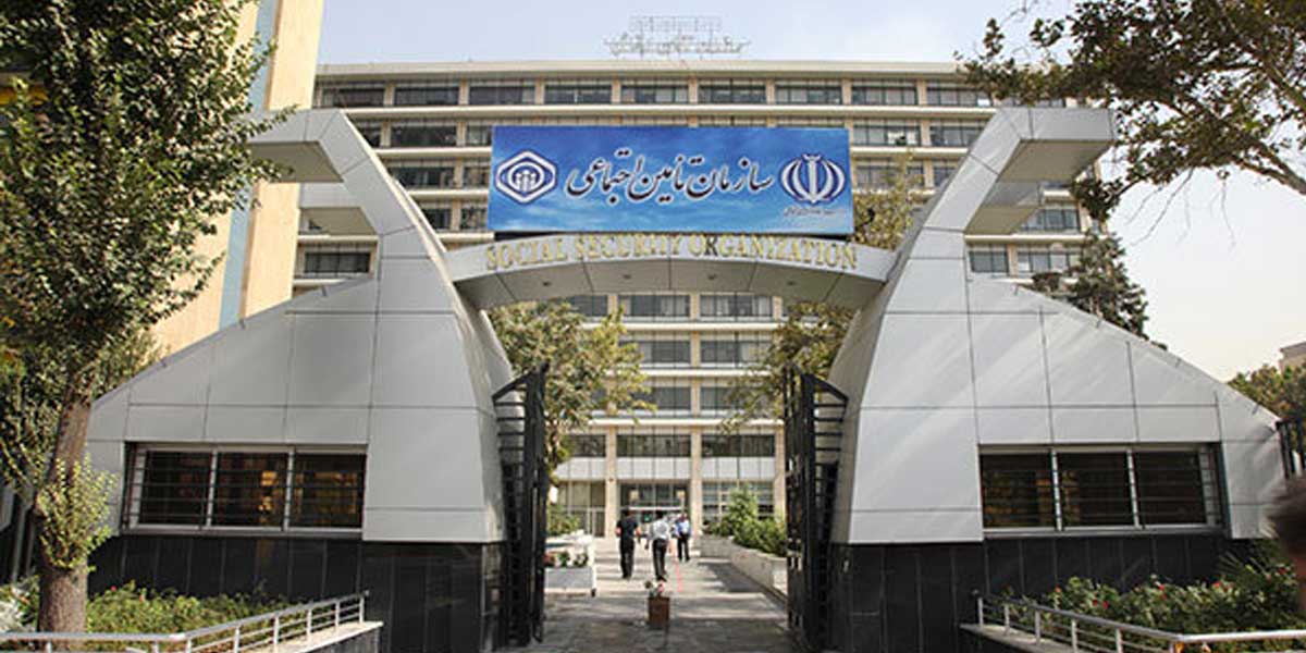 تامین اجتماعی در ایران: حقوق و مزایای کارگران و کارفرمایان